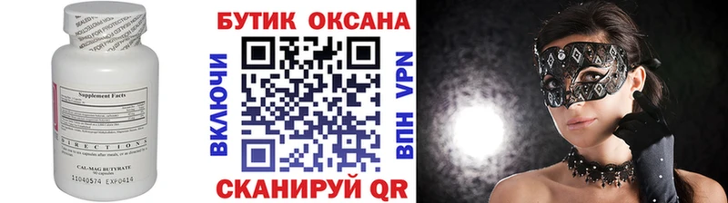 БУТИРАТ BDO 33%  что такое   ОМГ ОМГ ТОР  Велиж 