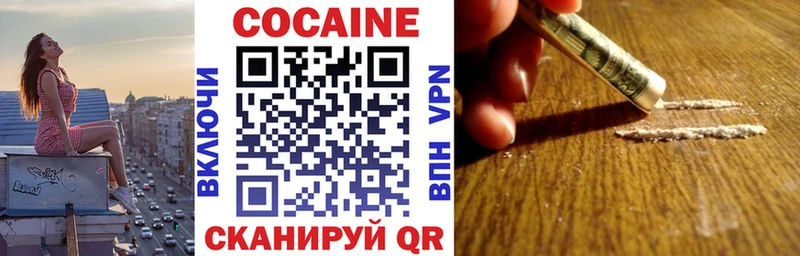 Кокаин FishScale наркота hydra Велиж