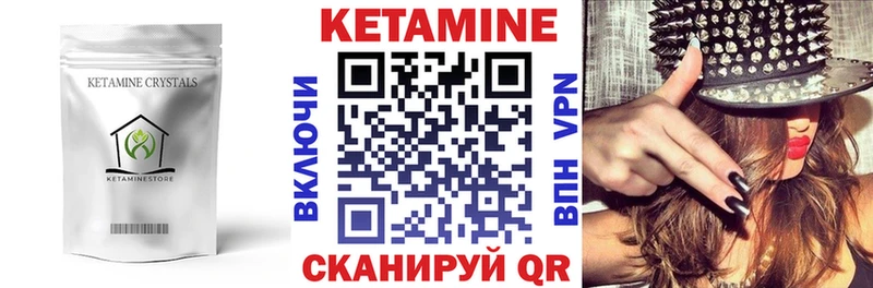 КЕТАМИН VHQ Велиж