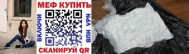 Мефедрон мяу мяу  Велиж 