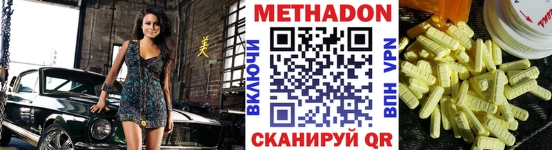 МЕТАДОН мёд  Велиж 